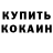 КЕТАМИН VHQ Konstantin Bach