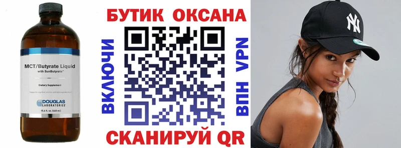 Купить закладки  Инза  Бутират вода 