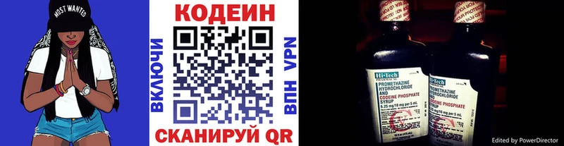 Купить  Инза  Codein Purple Drank 