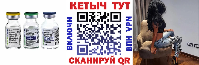Кетамин VHQ  Купить где  Инза 