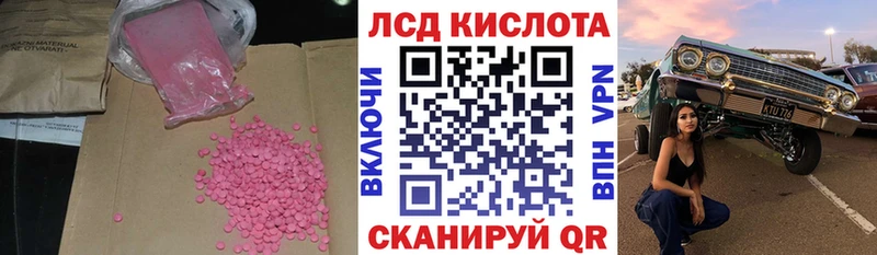 Купить где  Инза  LSD-25 экстази кислота 